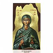 Α320-25 | Saint Mary Magdalene Mount Athos : 1