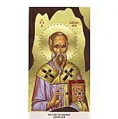 Α320-39 | Saint Alexander Mount Athos : 1