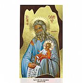 Α320-42 | Saint Simeon the God-Receiver Mount Athos : 1