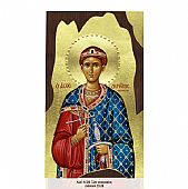 Α320-43 | Saint Demetrius | Mount Athos	 : 1