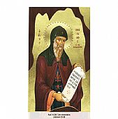 Α320-47 | Saint Gerasimus of Kefalonia | Mount Athos	 : 1