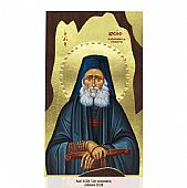 Α320-48 | Elder Joseph the Hesychast : 1