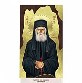 Α320-56 | Saint Paisios the Athonite Mount Athos : 1