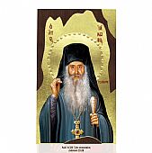 Α320-67 | Saint Jacob Tsalikis Mount Athos : 1