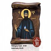 Α102-19 | SAINT EPHRAIM  Mount Athos	 : 1