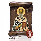 Α102-23 | SAINT GRIGORIOS THE THEOLOGIST Mount Athos : 1