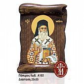 Α102-31 | SAINT NECTARIUS Mount Athos : 1