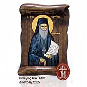 Α102-37 | Saint Porphyrios from Kavsokalyvia Mount Athos : 1