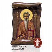 Α102-44 | Saint Charalambos | Mount Athos : 1