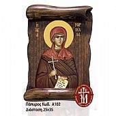 Α102-60 | Saint Marcella Mount Athos : 1