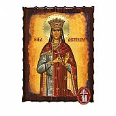 Κ135-5 | SAINT ALEXANDER Mount Athos : 1