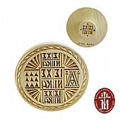 SP101 | Holy Bread Seal Prosphora | MOUNT ATHOS : 1