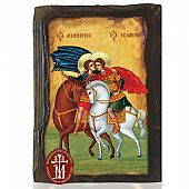 N306-97 | SAINT DIMITRIOS AND SAINT GEORGIOS| Mount Athos : 1