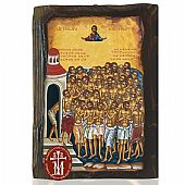 N306-208 | Forty Holy Martyrs | Mount Athos : 1