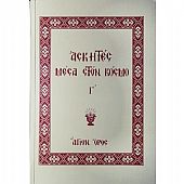 C.1687 | Ascetics Inside the World (Volume C) : 1