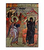 C.1718 | Βυζαντινές Εικόνες & Επενδύσεις : 1