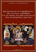 C.1931 | Old Testament prophecies and prophecies about the passion and Resurrection of the Godman : 1