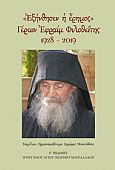 C.2427 | Elder Ephraim Philotheitis : 1