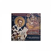 C.2597 | Double CD Divine Liturgy - with book : 1