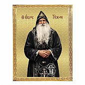 C.3041 | Ο ΑΓΙΟΣ ΠΑΠΑΤΥΧΩΝ | ΑΓΙΟ ΟΡΟΣ : 1